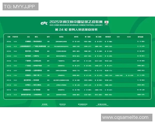 中国足球乙联赛时间安排及赛事重要信息解析